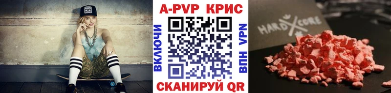 APVP крисы CK  дарнет шоп  Лебедянь 