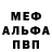 АМФЕТАМИН Розовый Anorina Safina