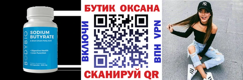 БУТИРАТ BDO 33%  Лебедянь 
